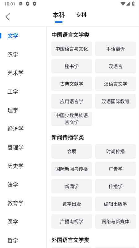 高考志愿填报app官方最新版2025 高考志愿填报app官方最新版2025