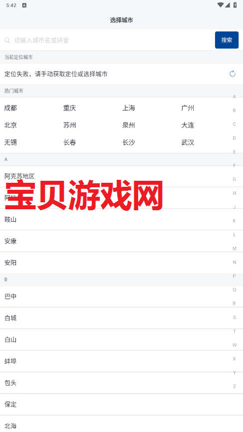 万达电影App最新版 万达电影App最新版