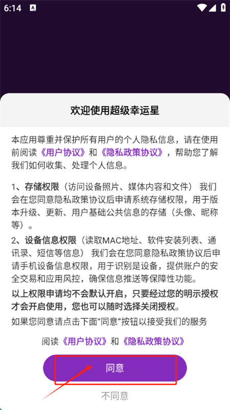 app°汾2025