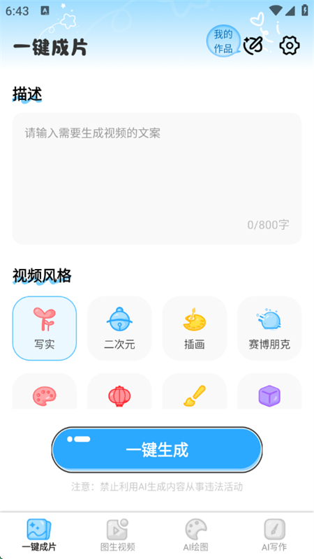 AIƵдappٷֻ