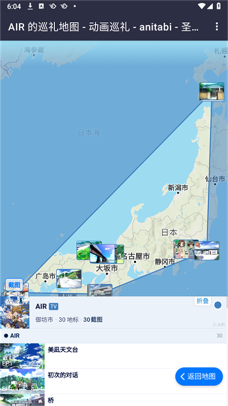 anitabi动画巡礼app官方手机版 anitabi动画巡礼app官方手机版