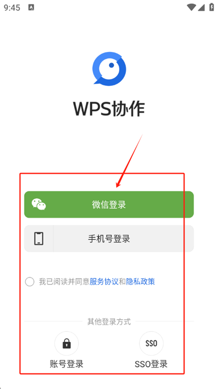 WPS协作app安卓版下载手机版 WPS协作app安卓版下载手机版