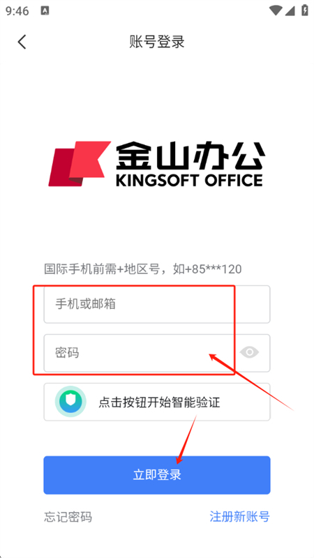 WPS协作app安卓版下载手机版 WPS协作app安卓版下载手机版