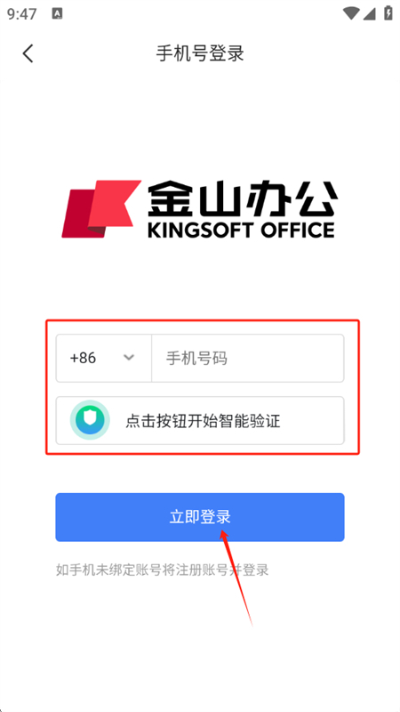 WPS协作app安卓版下载手机版 WPS协作app安卓版下载手机版