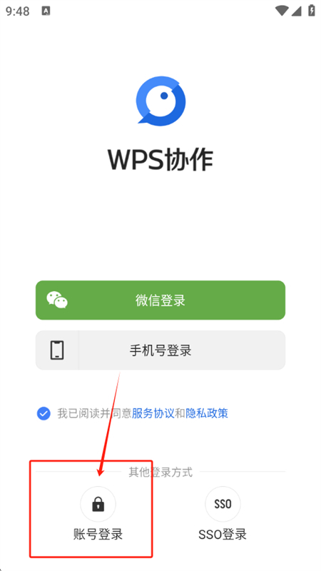 WPS协作app安卓版下载手机版 WPS协作app安卓版下载手机版