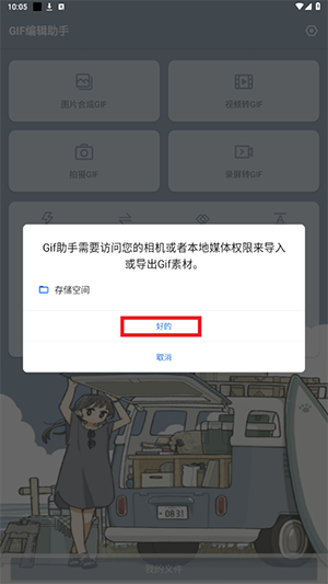 GIF༭ֻɫ