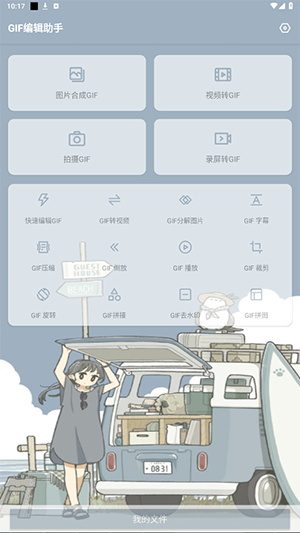 GIF༭ֻɫ