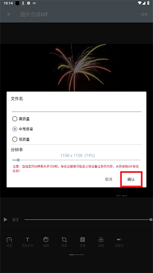 GIF༭ֻɫ