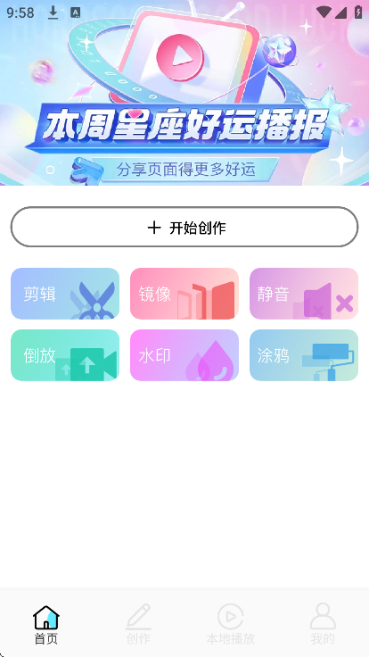 lrcͼ༭appٷv2.0.2׿ͼ4