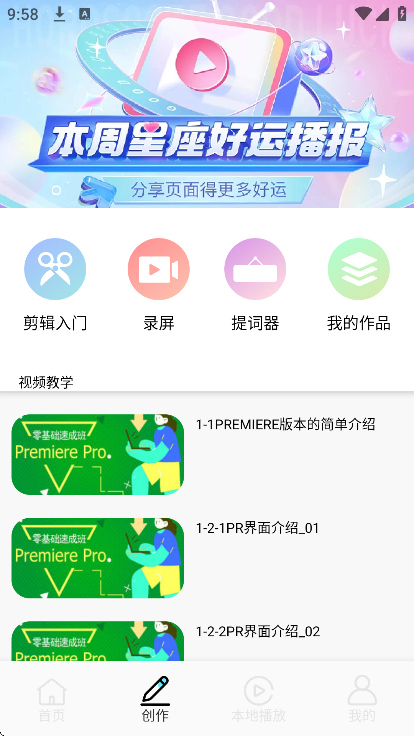 lrcͼ༭appٷv2.0.2׿ͼ3