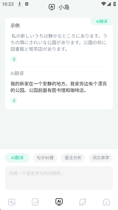 ﵺappٷv1.1׿ͼ2
