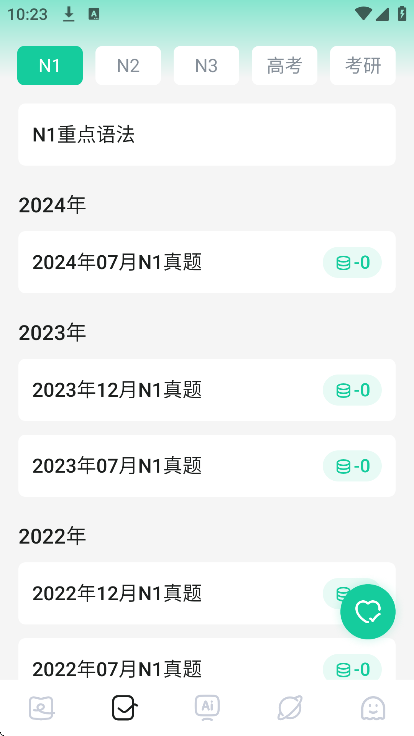 ﵺappٷv1.1׿ͼ3