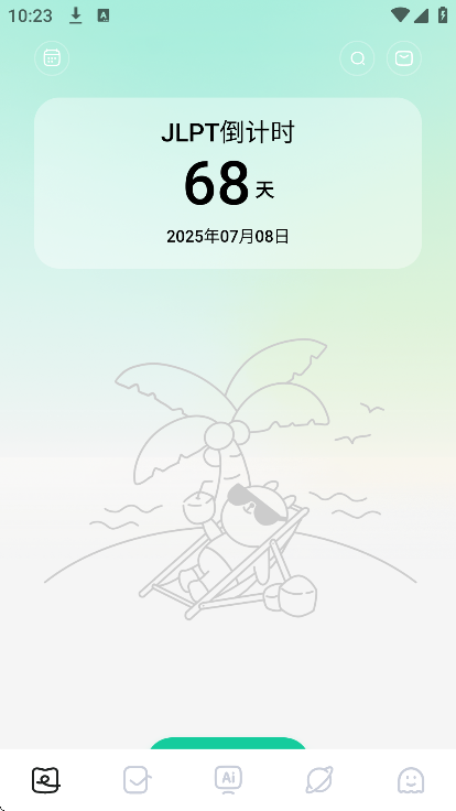 ﵺappٷv1.1׿ͼ4