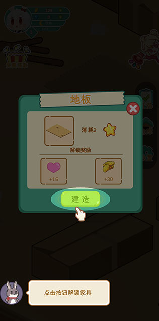 ÿ˹԰Ϸv1.0.6׿ͼ2