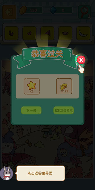 ÿ˹԰Ϸv1.0.6׿ͼ3