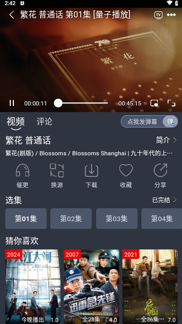 ӰԺappٷv1.0.0׿ͼ4