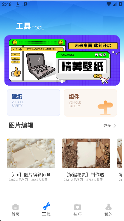 ӽappٷv1.0.0׿ͼ3