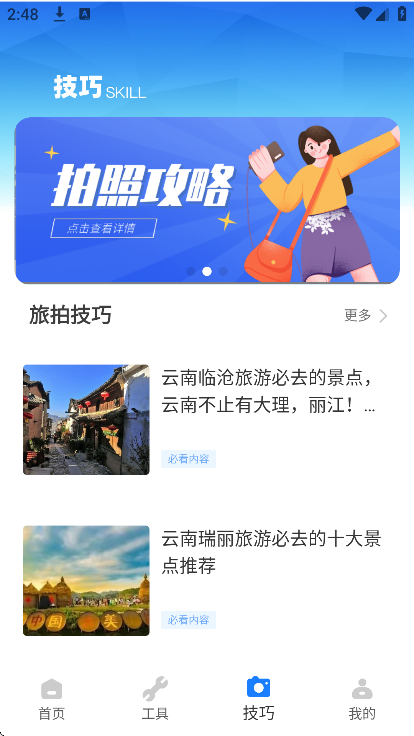 ӽappٷv1.0.0׿ͼ2
