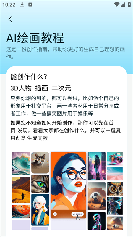 Leonardo滭ֻapp׿°2025v2.0 ׿ͼ2