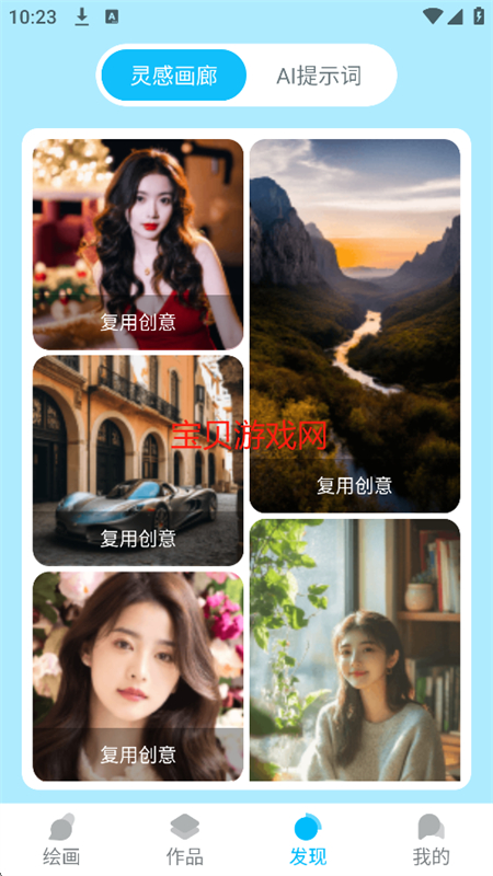 Leonardo滭ֻapp׿°2025v2.0 ׿ͼ5