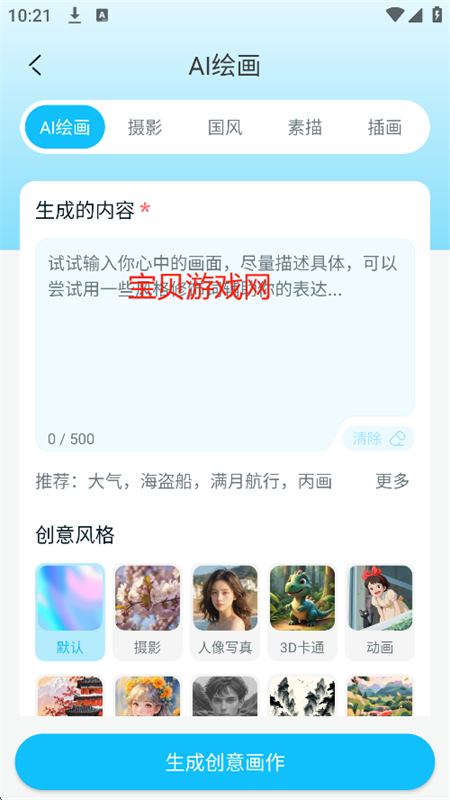 Leonardo滭ֻapp׿°2025v2.0 ׿ͼ1