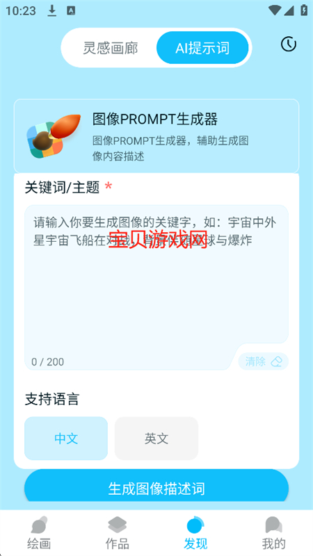 Leonardo滭ֻapp׿°2025v2.0 ׿ͼ6