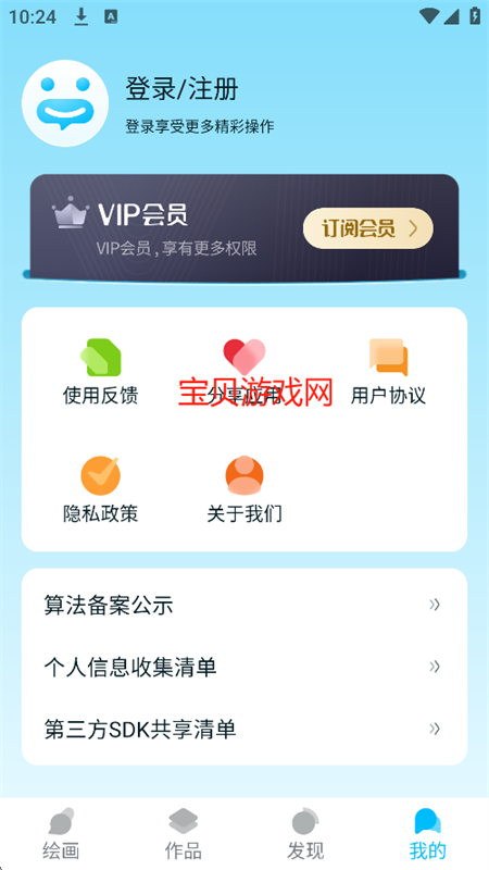 Leonardo滭ֻapp׿°2025v2.0 ׿ͼ7