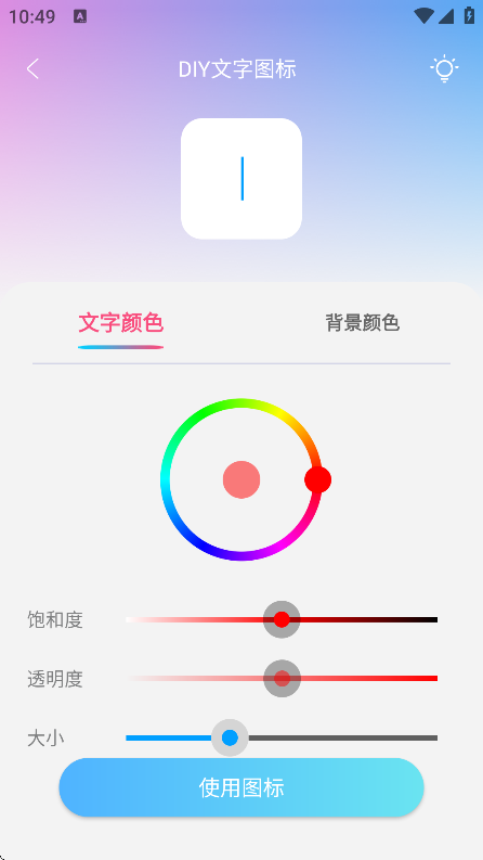 ͼ꾫app2025°v1.3.7׿ͼ1