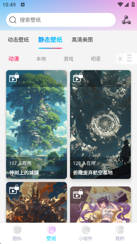 ͼ꾫app2025°v1.3.7׿ͼ5