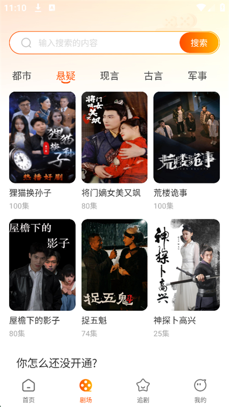 ߸Ѷ̾app°汾2025v1.0.0 ׿ͼ1.