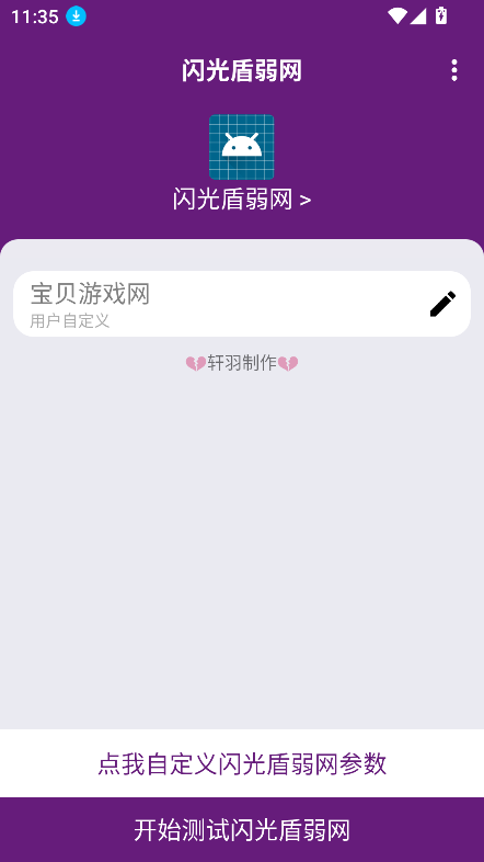 °汾v11.0 ٷͼ5