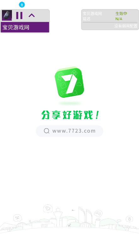 °汾v11.0 ٷͼ1