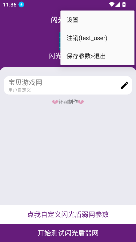 °汾v11.0 ٷͼ4