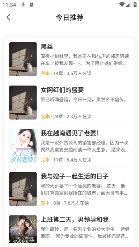 С˵app׿°汾v1.0.2 ׿ͼ2