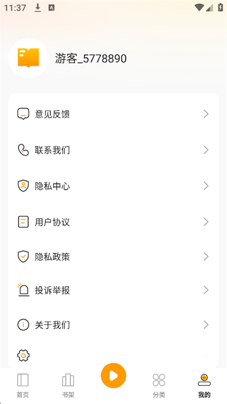 С˵app׿°汾v1.0.2 ׿ͼ4