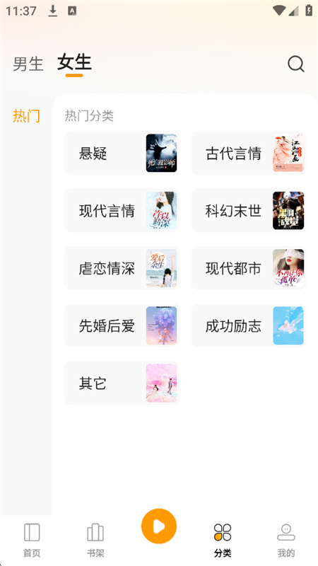 С˵app׿°汾v1.0.2 ׿ͼ6