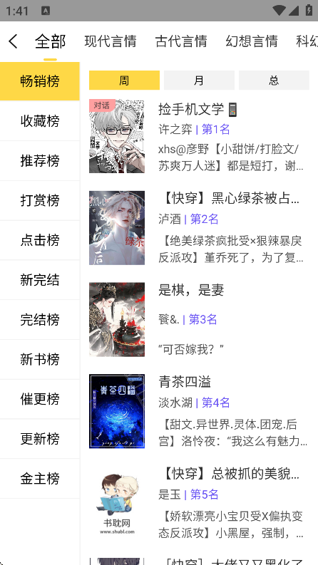 ȫдС˵app2025°v1.9.4׿ͼ1