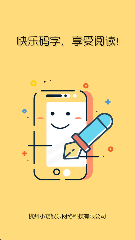 ȫдС˵app2025°v1.9.4׿ͼ5