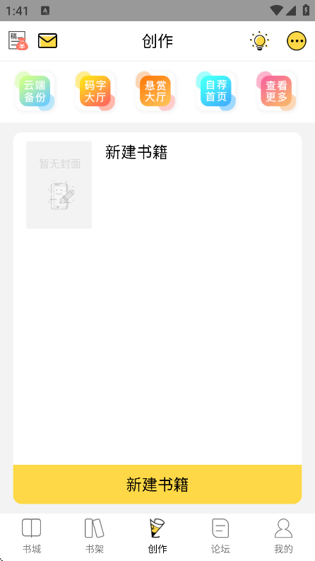 ȫдС˵app2025°v1.9.4׿ͼ2