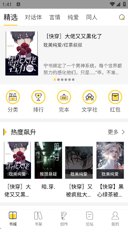 ȫдС˵app2025°v1.9.4׿ͼ3