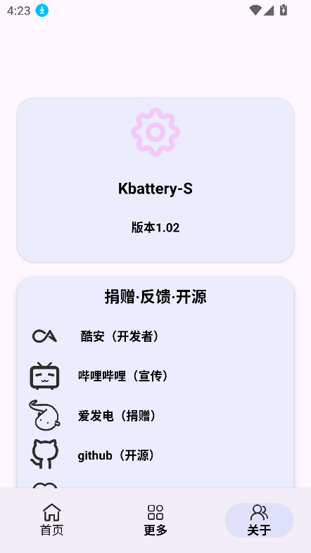 Kbattery-Sٷ°汾v1.03 ׿ͼ1
