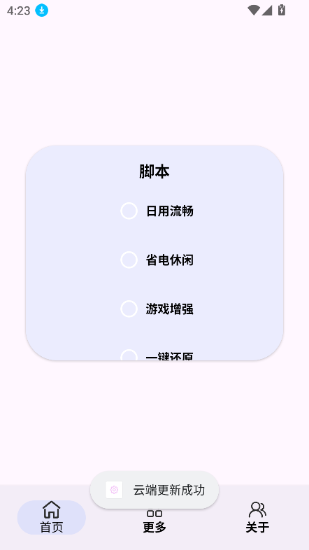 Kbattery-Sٷ°汾v1.03 ׿ͼ2