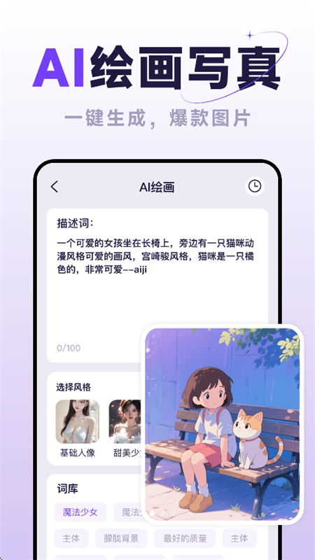 AIappٷֻv1.0.0 ׿ͼ1