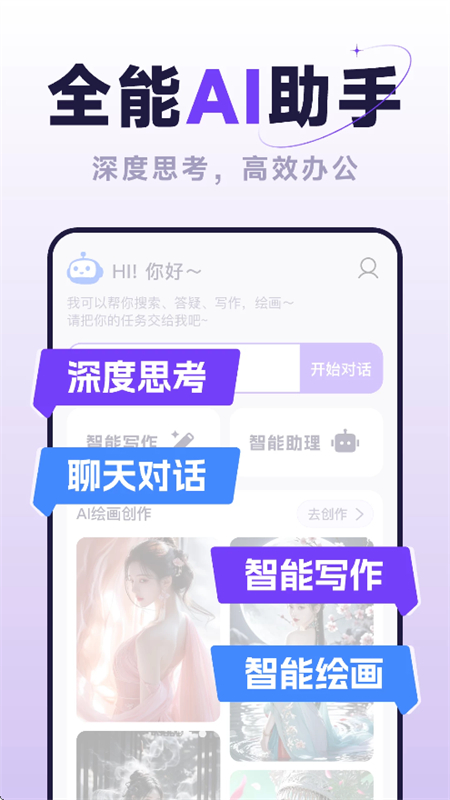 AIappٷֻv1.0.0 ׿ͼ0