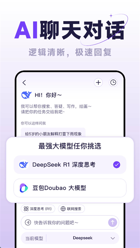 AIappٷֻv1.0.0 ׿ͼ3