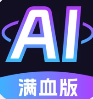 AIappٷֻv1.0.0 ׿