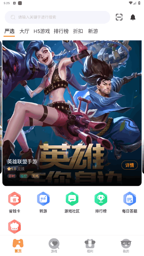 9ӹٷ°3.0.25422 ׿ͼ3