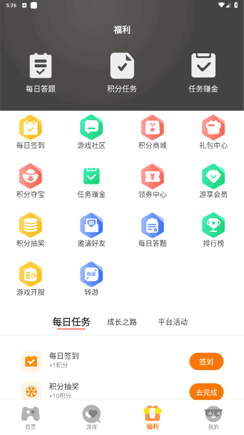 9ӹٷ°3.0.25422 ׿ͼ1
