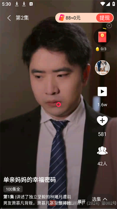 ξ糡̾appٷֻv1.0.0 ׿ͼ3.