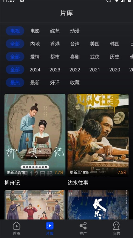 ˮӰ׷app°v3.7.1׿ͼ3